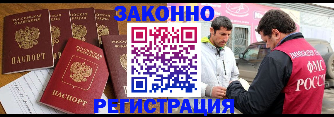 временная регистрация гарантия в Десногорске