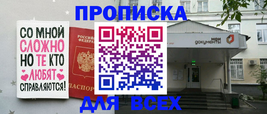миграционный учет в Десногорске