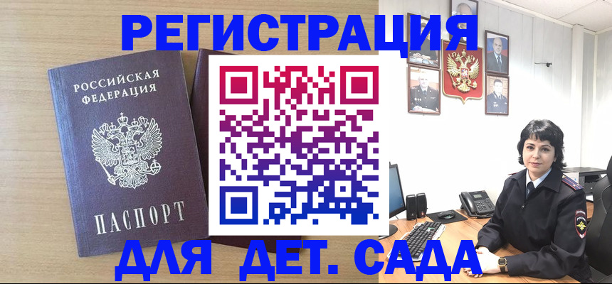 временная регистрация в квартире в Десногорске