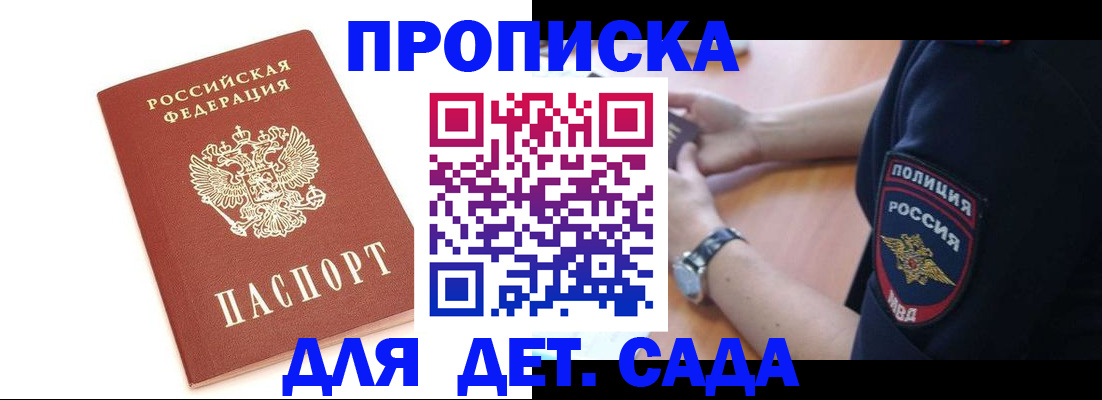 прописка иностранных граждан в Десногорске